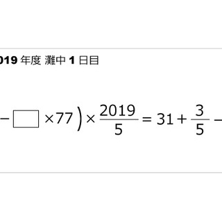 『【画像】中学受験の問題が難し過ぎるWWWWWWWWWWvipperなら余裕か？ 	』の画像