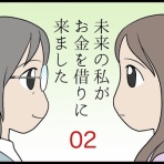 人生リセットできるかな？