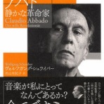 憧憬と原景（第2幕）