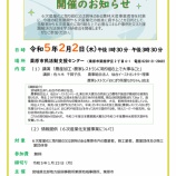 『「６次産業化セミナー」開催します！』の画像
