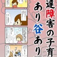 「学校の先生と戦った話」　発売