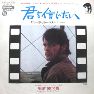 洋楽和訳  Neverending Music