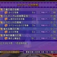 6月7日　エピソード依頼帳　トレーニー育成帳　達人のオーブ　ヴァリーブートキャンプ　異界魔エボルキング