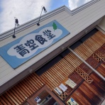 博多大将外伝