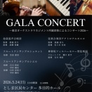 5/24(日)GALA CONCERT2026のお知らせ♪