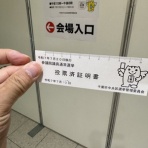 千葉でがんばる社労士ＣＦＰの奮戦記