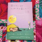 徒然日記　ーソウル生活、ふたたびー