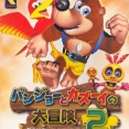 ニンテンドウ64で最も面白かったゲーム