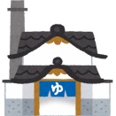 【画像】この女性がお風呂屋さんで出てきた時のお前らの感情を絵文字で表せww