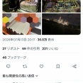 【悲報】ジャンプ買い占め転売ヤー、ベトナム人に間違われるｗｗｗｗ