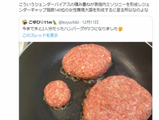 幸せいっぱい女さん「ハンバーグが一つ増えました」不幸せいっぱい女さん「！！！！」