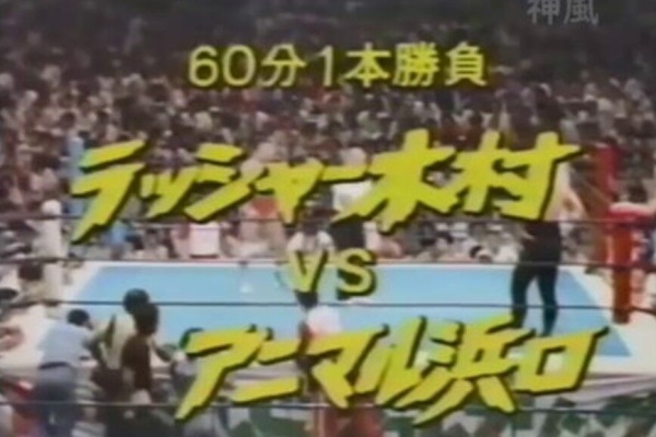 明るく、楽しく、時々胡散臭く… - 新日本(1983年) 明るく、楽しく、時々胡散臭く… - 新日本(1983年)