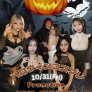 ハロウィンパーティー大盛況