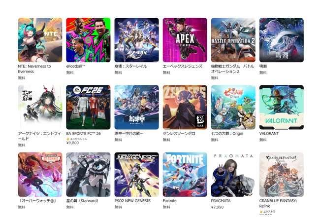 PSストア、TOP16まで基本無料とフリープレイで埋まる
