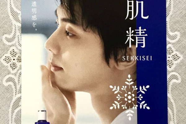 金色の翼にのって ～羽生結弦選手をずっと応援～ - バラード第1番