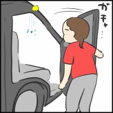 こういう時どうしたらいいですか