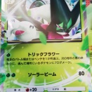 【ポケポケ】新パック「パルデアワンダー」の事前カード評価