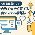 IT.DIY@シス屋公式ブログ