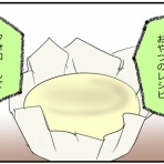 カイエのまにまに自由帳（旧 蓼食う虫もテキサス）