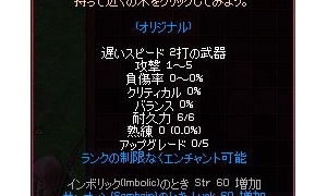 専用エンチャント『週末』伐採用斧、演劇ミッション「新しい王の頼み」報酬