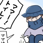8歳差姉弟とゆったりまったり