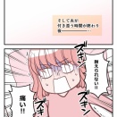 更年期だと思ったら妊娠してました。⑱