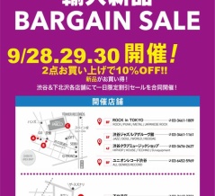 ((恒例開催))9月も