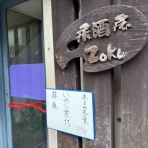 ブースカの本日の麺です。