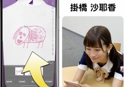 【ホラー】嘘だろ・・・掛橋沙耶香ちゃん、それ本当に”中原幸二”なの・・・？