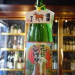 ふくはら酒店ブログ支店