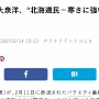 大泉洋さん「北海道民だから寒さに強い」にウンザリ「言われ疲れている」