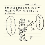 ガイックとのフランス暮らし