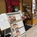 京料理 福ろく寿　横浜・上大岡