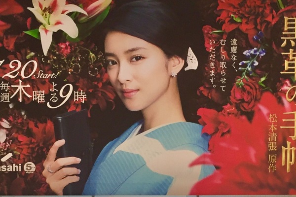 和を着る 楽しむ はんなりのブログ 黒革の手帖