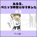 ヨメが勝手にアラームを止めちゃうんです。【ヨメアラ】