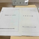 今治こども安心パトロール隊　支部長会