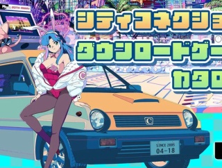 [シティコネクション]一部DL版タイトルが価格改定！『ウルフファング・スカルファング』『忍者じゃじゃ丸 コレクション』『ファーランドサーガ』などが値下げ