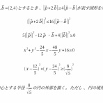 高校数学、高校化学、高校物理に関連した基礎の基礎の復習です。