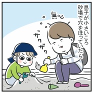 【HugMug更新】お砂場でついやってしまうこと