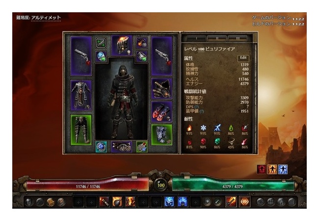 【グリムドーン】雷投げ物特化ピュリファイアビルドが強い！
