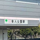 愛犬と舎人公園でお散歩。*\(^o^)/*