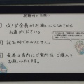 menya 787（麺屋菜花奈）【冷製あん肝和えそば】＠菊川市加茂