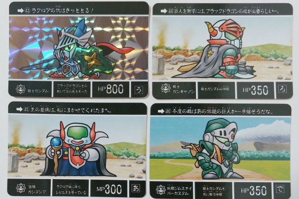 [お宝！]SDガンダム BB戦士　ガンキャノン(レアパッケージ)当時品激レア お宝！]SDガンダム BB戦士 ガンキャノン(レアパッケージ)当時品
