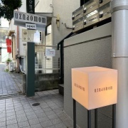 【原宿 表参道】uzna omom 原宿本店　キャラメルスフレパンケーキ
