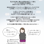 ただの主婦が東大目指してみた