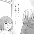 令和の日本　みいちゃん枠だらけになってしまう「男に生まれてしまったから研究者になるのを諦めないといけない」