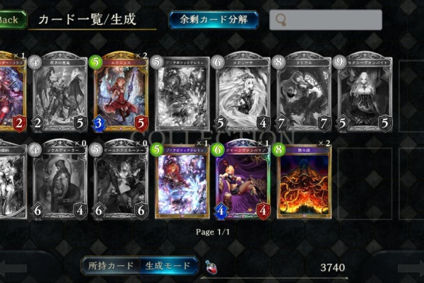 Shadowverse速報 シャドウバース速報 16