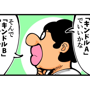 第1838話「アルファベットの順番」