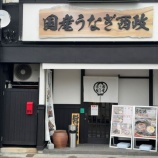 『西政』の画像