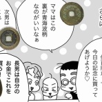嫁激（とつげき）★北フランス家族